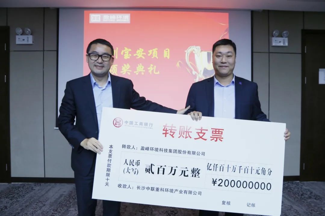 披荆斩棘，砥砺前行丨丽江宝安环卫一体化项目专项团队荣获公司出格嘉奖