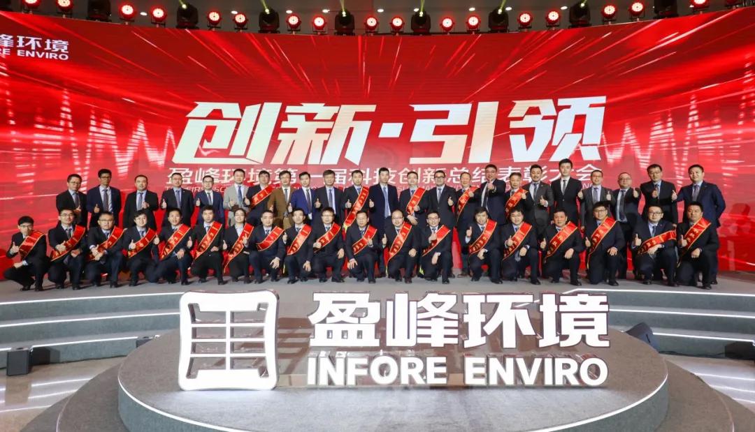 科技成就经典，创新引领将来！金沙检测线路js69环境第一届科技创新总结赞美大会圆满闭幕