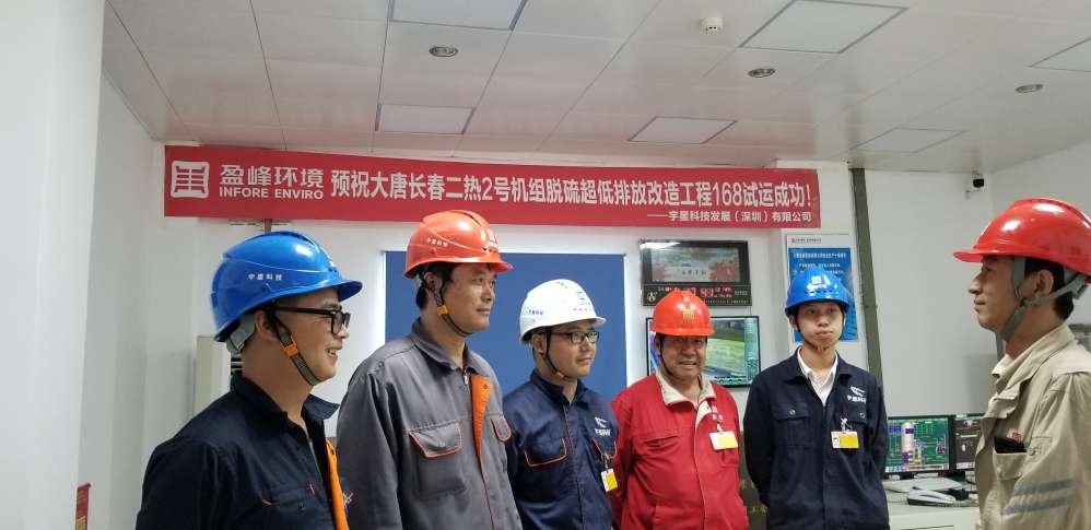 专业致胜，急剧执行！金沙检测线路js69环境超低排项目顺利通过环保验收
