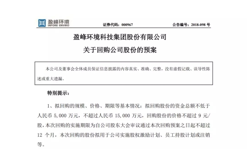金沙检测线路js69环境颁发回购部门公司社会公家股份