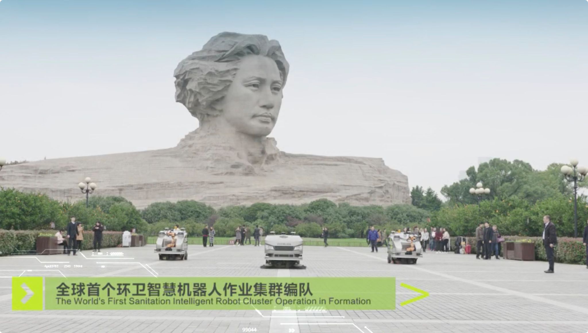 将来已来 | 全球首个环卫智慧机械人集群惊艳亮相长沙橘子洲景区