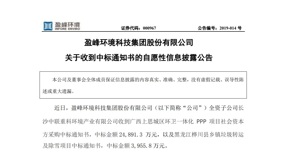 喜报连连，金沙检测线路js69环境环卫业务连中两个项目！