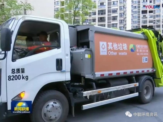 金沙检测线路js69环境旗下中联环境设备亮相《新闻联播》助力垃圾分类