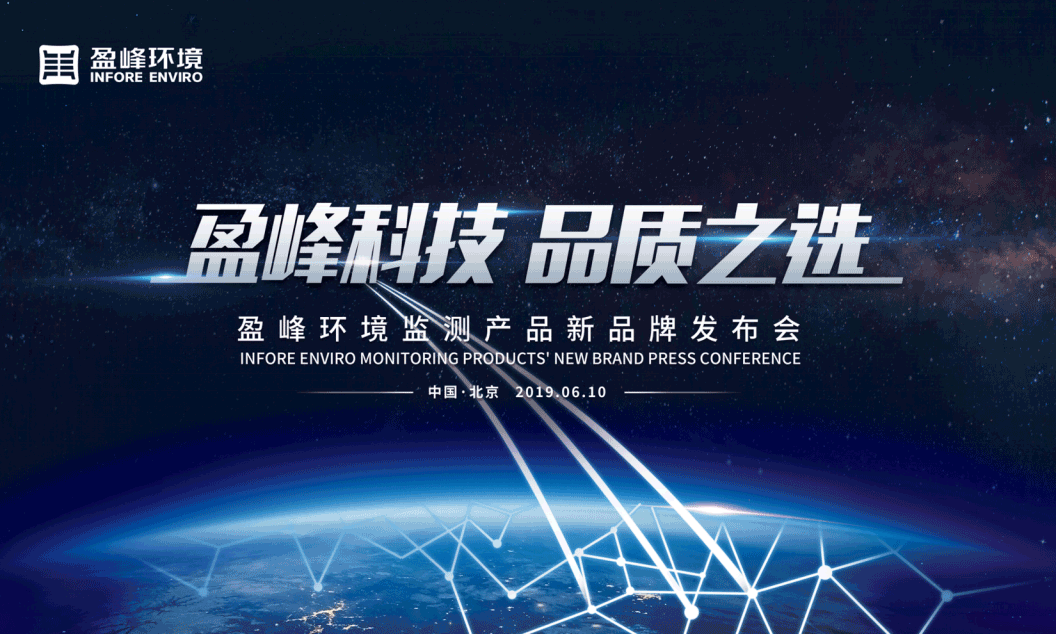 金沙检测线路js69科技，瓢荼甬选 --金沙检测线路js69环境监测产品新品牌闪灼而出