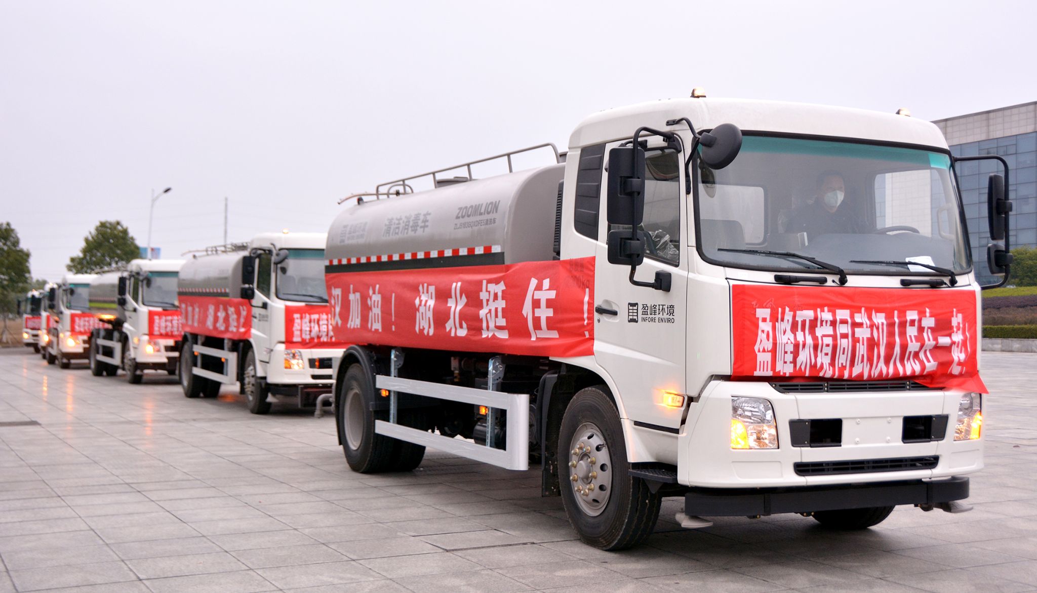 金沙检测线路js69环境向武汉市城管委捐赠15辆清洁消毒车