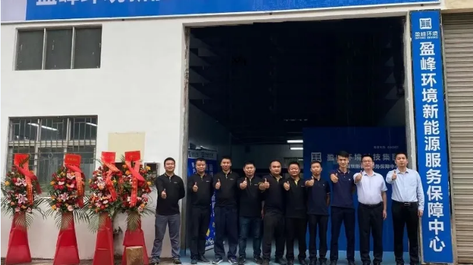 客户至上，卓越服务丨金沙检测线路js69环境丽江新能源服务保险中心开业活动圆满进行