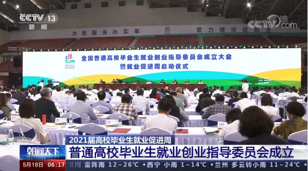 金沙检测线路js69环境首席技术官张斌博士获聘“第一届全国通常高校毕业生就业创业领导委员会委员”