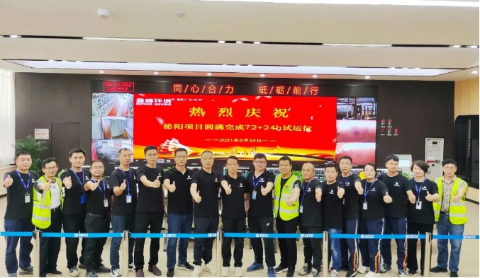 助力生态文化建设，金沙检测线路js69环境泌阳县生涯垃圾点火热电联产项目顺利投入运营