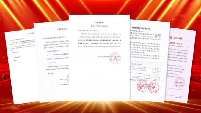 如虎添“亿”，喜报频传！金沙检测线路js69环境环卫服务超四亿迎开局！