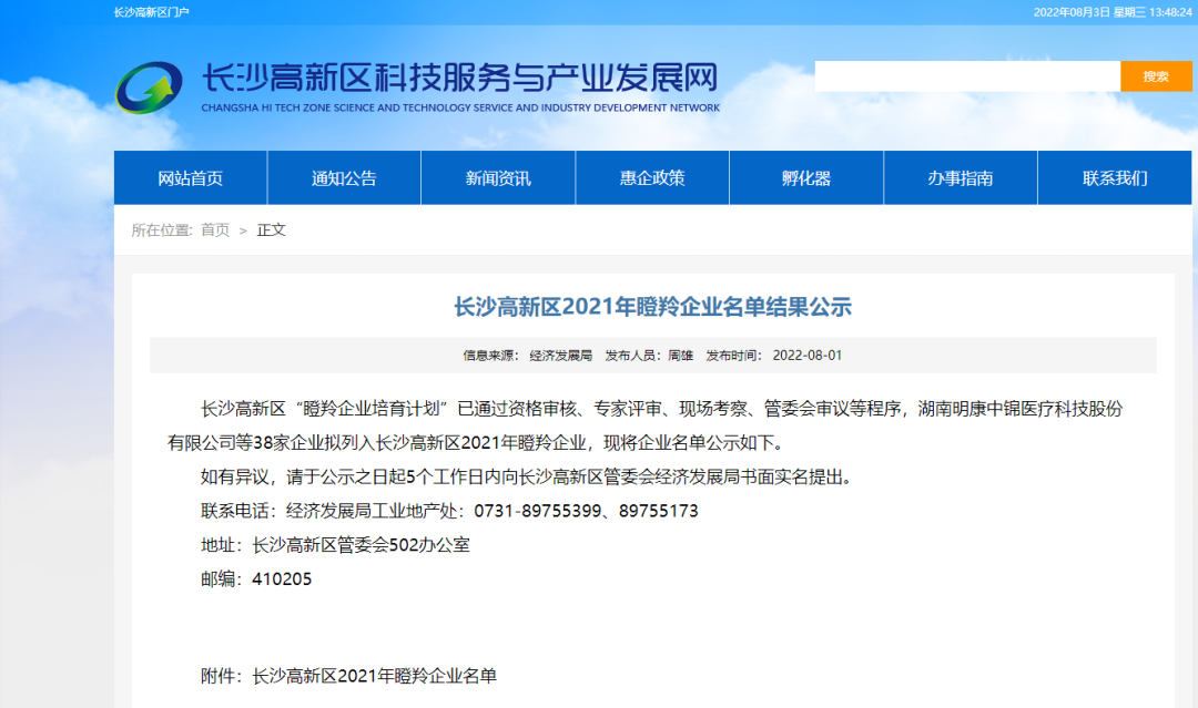 金沙检测线路js69(中国)有限公司