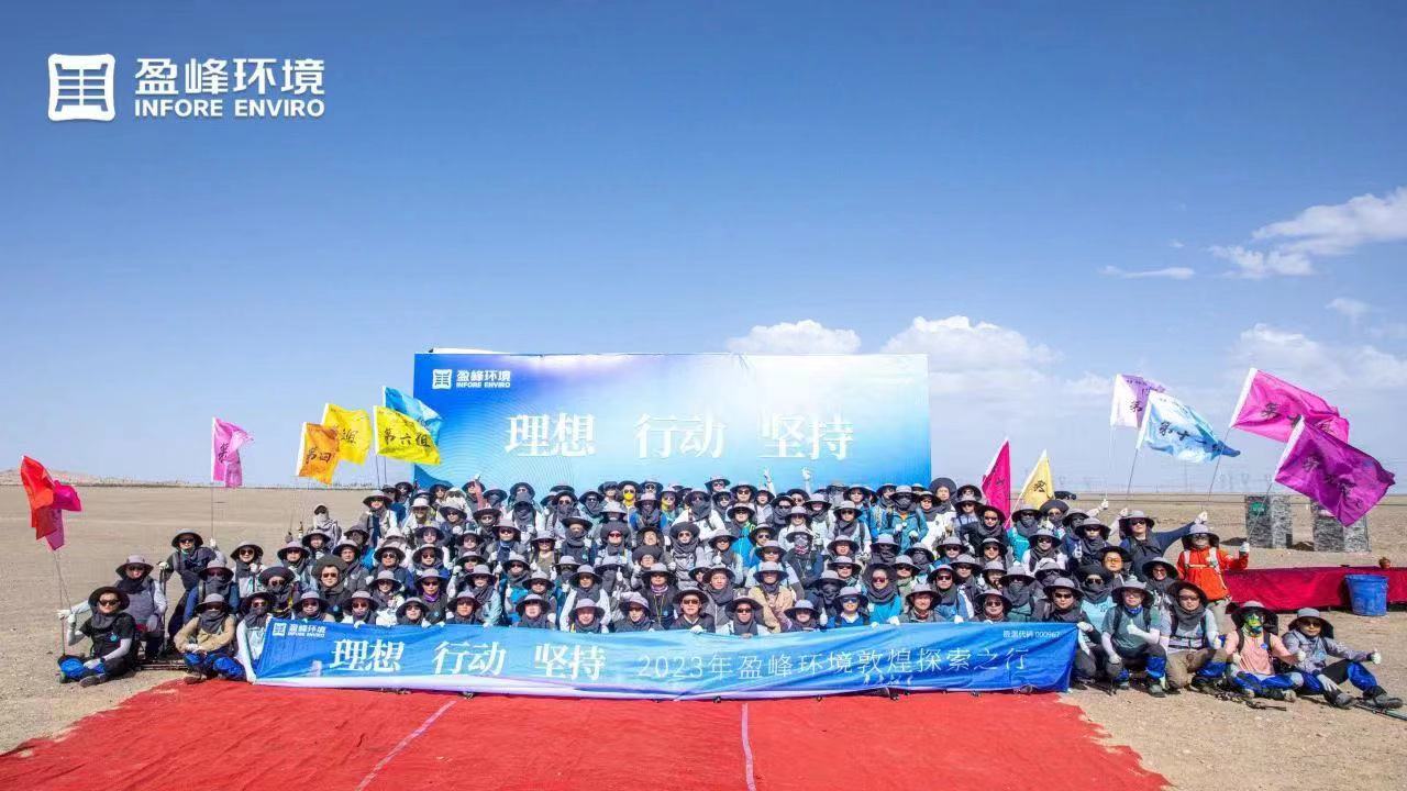 梦想、行动、对峙 | 金沙检测线路js69环境2023年半年度会议暨第一届第二次合资人会议圆满召开