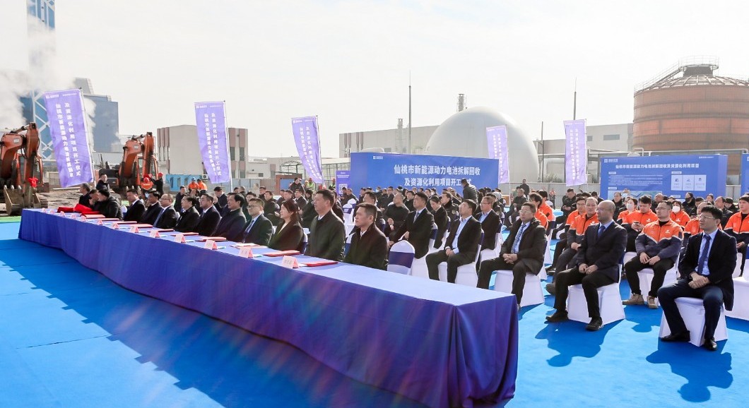 蓄势聚能，同拓新局 | 金沙检测线路js69环境仙桃动力电池拆解回收及资源化利用项目开工典礼顺利进行