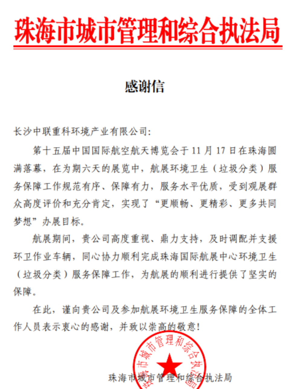 金沙检测线路js69(中国)有限公司