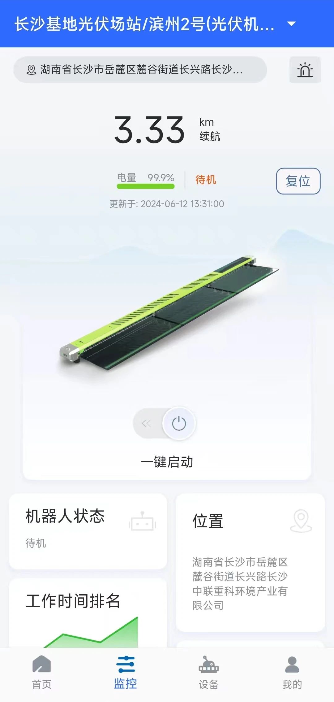 金沙检测线路js69(中国)有限公司