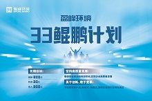 金沙检测线路js69环境33鲲鹏打算